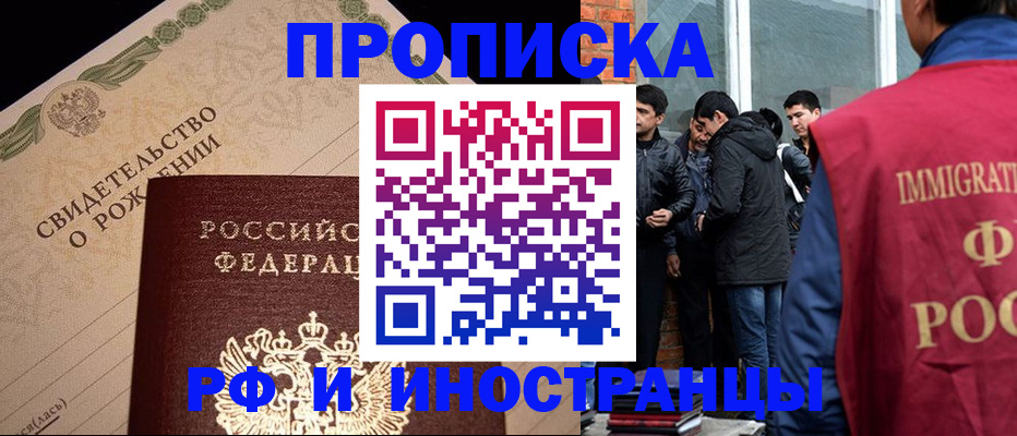 прописка ребенка в Охе