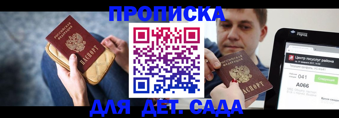 временная регистрация недорого в Охе
