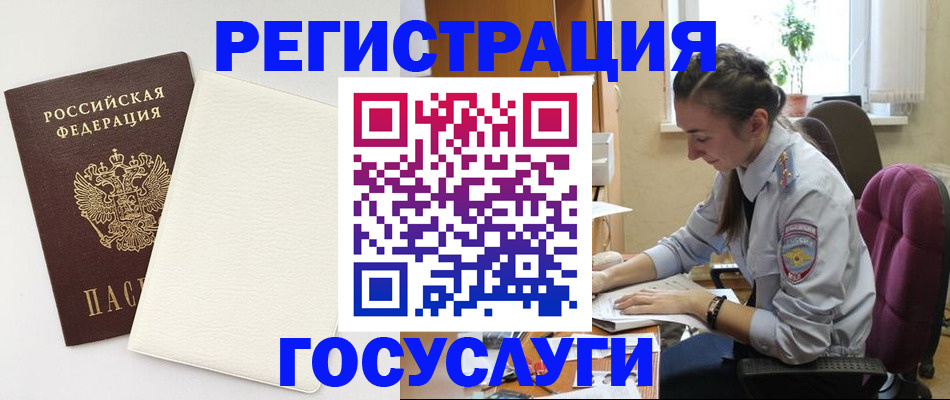 прописка для школы в Охе