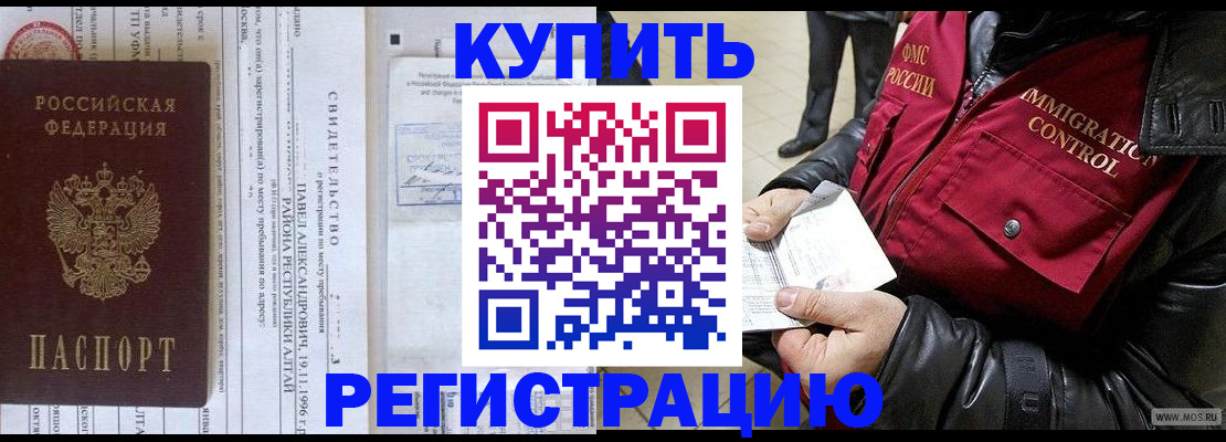 временная регистрация 2025 в Охе