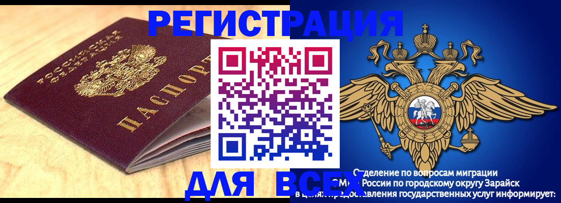 прописка ребенка в Охе